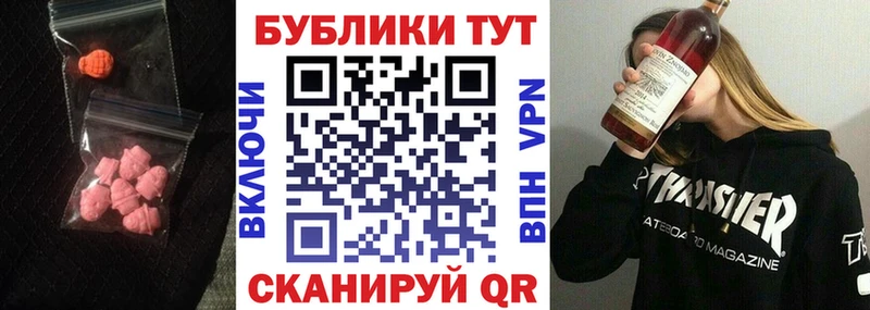 купить закладку  кракен онион  Ecstasy ешки  Навашино 