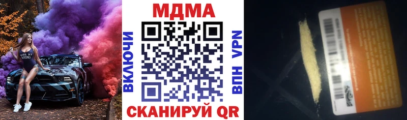 МДМА Molly  продажа наркотиков  Навашино 