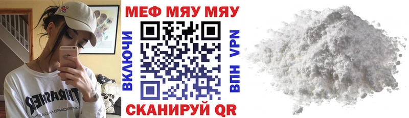 Меф мука магазин продажи Навашино